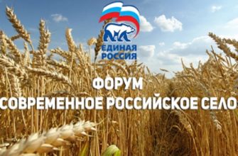 НСА провел семинар в рамках форума «Российское село»